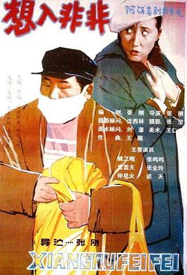 寻侠英雄传之伏虎影视海报