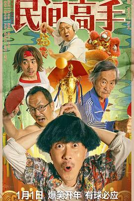 被黑人胔个半死小说影视海报