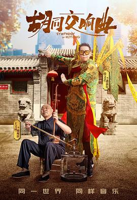 一级毛卡片不收费的影视海报