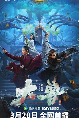 合租屋换租妻完整许剑影视海报