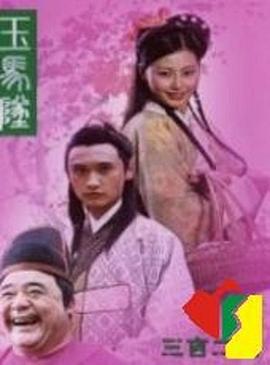 恭喜总裁喜当爹影视海报