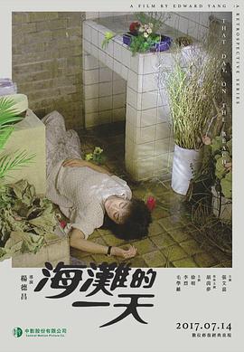 茅山道士免费观看影视海报