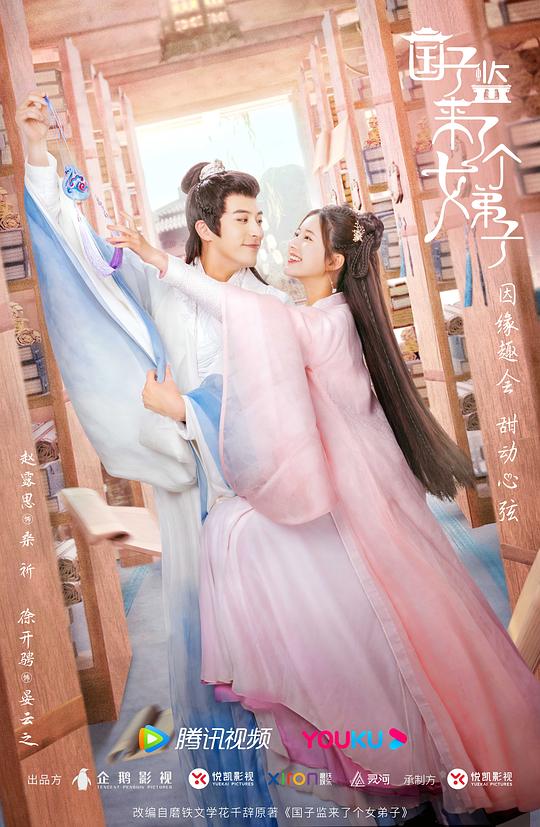 神马达达兔影视影视海报