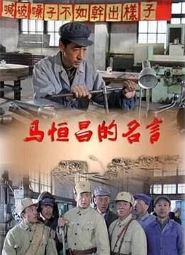 十里春风不如你在线观看影视海报