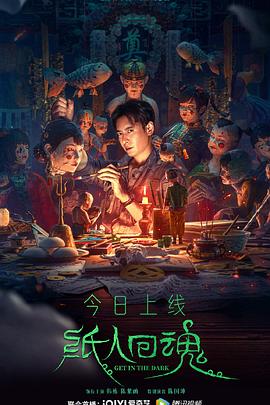 错嫁良缘影视海报