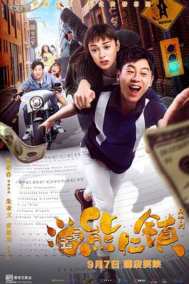 离开雷锋的日子影视海报