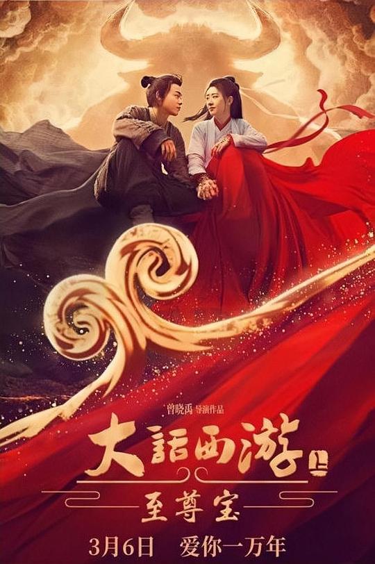 玉浦园之夜宵魂在线观看影视海报
