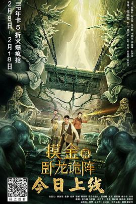 55开直播间影视海报