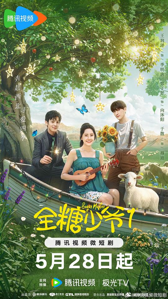 动漫企业战士无删在线观看影视海报