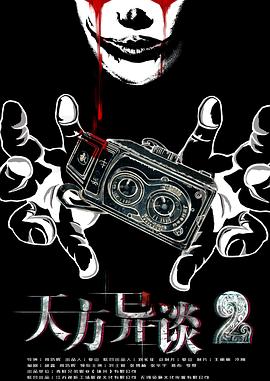 狐狸视频app各种大片影视海报