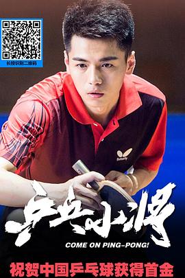 青恋26集影视海报