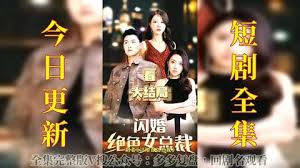 喜欢还是爱在线观看影视海报