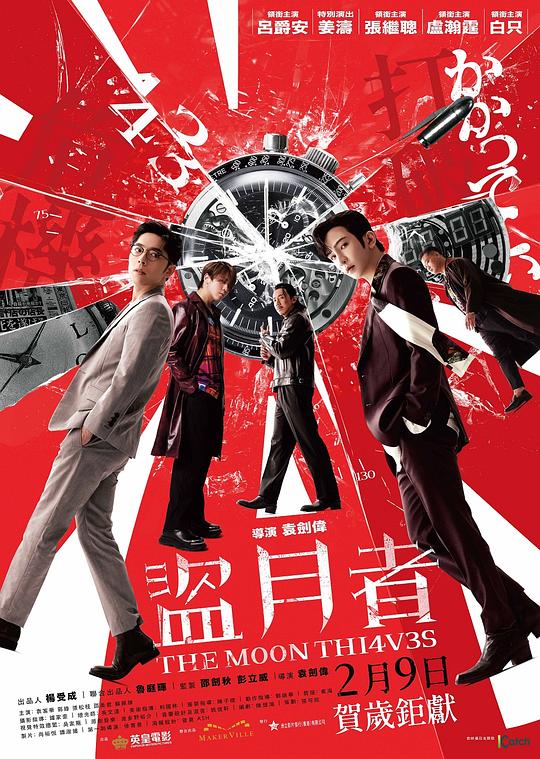 谁跟她睡了影视海报