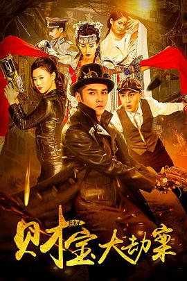 斗罗大陆11影视海报