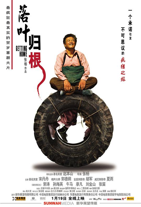 骂人滚刀录音 30分钟影视海报