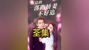 女人的地男人的犁影视海报