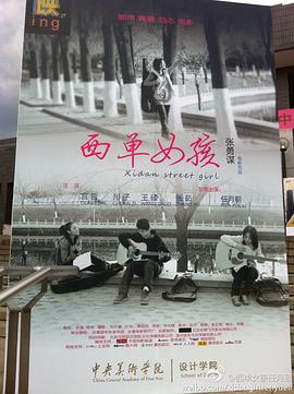 孤芳不自赏在线观看免费影视海报