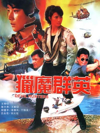 聊斋艳谭在线影视海报