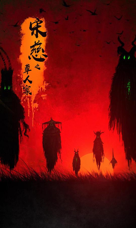 日本怡春院影视海报