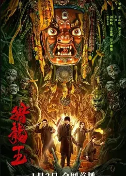 泰坦尼克号免费观看完整版影视海报