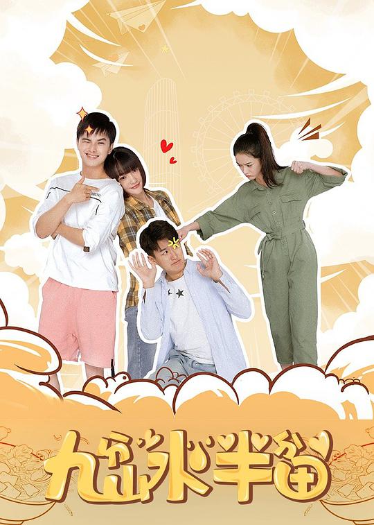 终结的炽天使樱花动漫影视海报