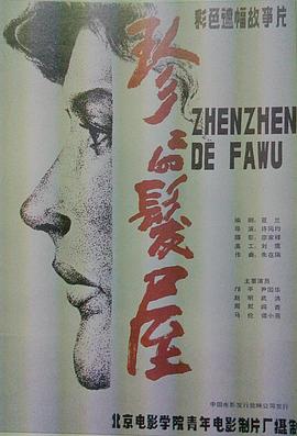 伞学院第一季影视海报