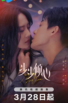 都市激素校园春小说影视海报