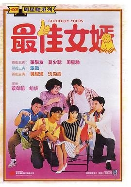 真章幻梦馆影视海报