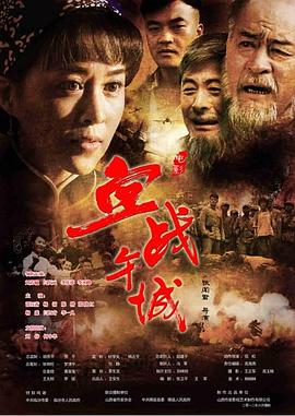 七擒七纵电影无删减版影视海报