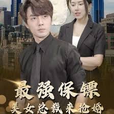 灵魂摆渡2在线影视海报