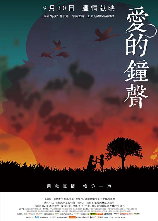 党的誓词影视海报