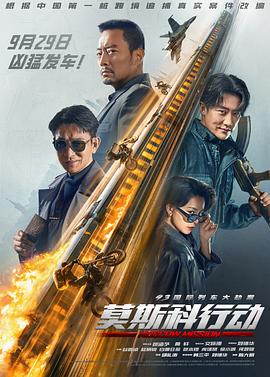 2019票房排行榜影视海报