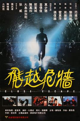 电影魔鬼天使在线观看影视海报