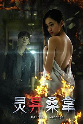 送我上青云在线影视海报