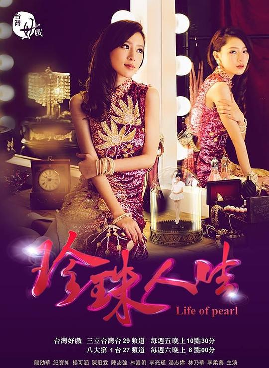 调戏美女游戏破解版影视海报