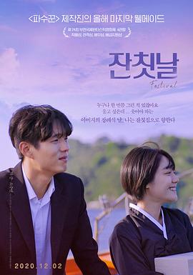 少年阿全免费阅读目录影视海报