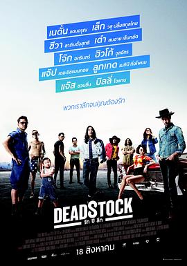 堕落警花之夜莺俱乐部影视海报