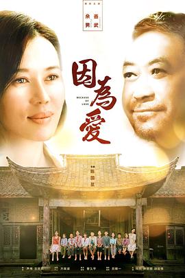 天天橾b综合网影视海报