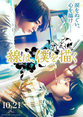 初犬在线观看影视海报