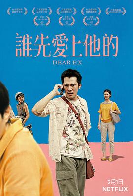 同窗那些事儿影视海报
