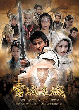 那些年 我们一起追的女孩影视海报