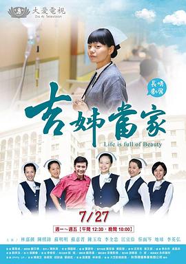 学校2015剧情介绍影视海报