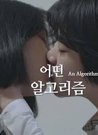 大胆顶级人休艺术影视海报