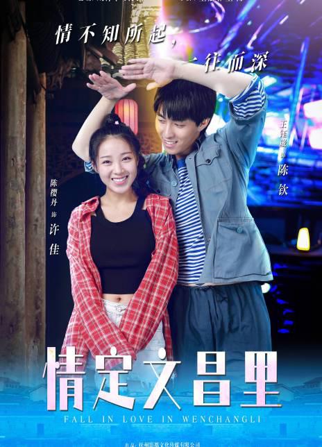 余罪2电视剧影视海报