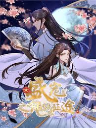 魔道祖师免费漫画全集影视海报