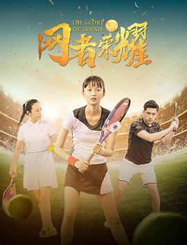 勿忘我视频影视海报