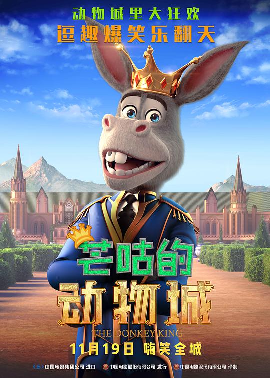 降龙罗汉电视剧影视海报