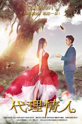 龙娘七七七的宝藏樱花影视海报