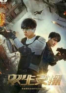 鬼马天师在线观看国语高清影视海报