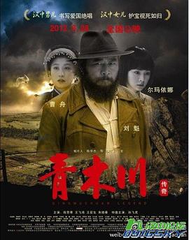 怒晴湘西电视剧免费观看影视海报